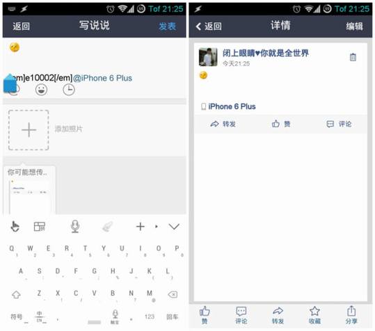 QQ�ռ��׺΢��iPhone6ʵ�ֹ���