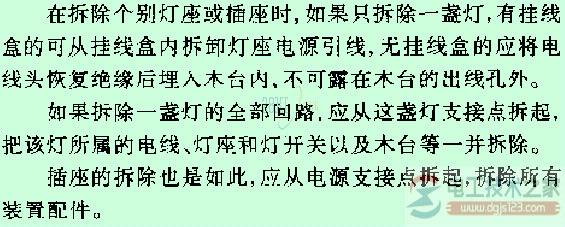 ������·�Ĳ��ֲ������