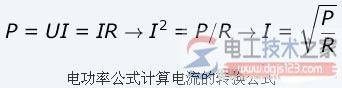 �繦�ʼ��㹫ʽ�ı�ͨӦ��