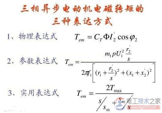 �綯��������������μ��㣬�綯�������������㹫ʽ
