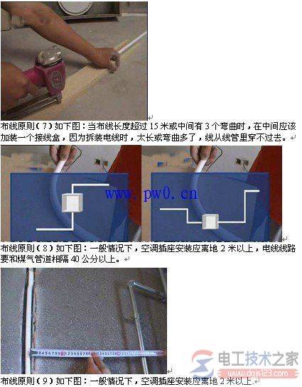 ��ͥ��·ʩ����װͼ˵��