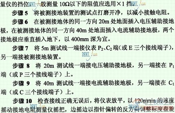 �ӵص����������β����ӵص��裿