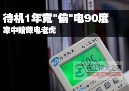 ʵ�÷��Ե缼���ܽ�