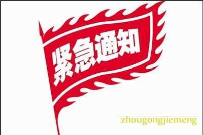 �μ�֪ͨ