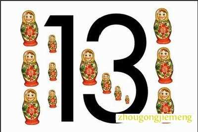 �μ�13 ʮ��