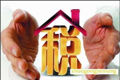 �μ���˰ ��˰