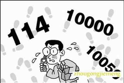 �μ��绰����